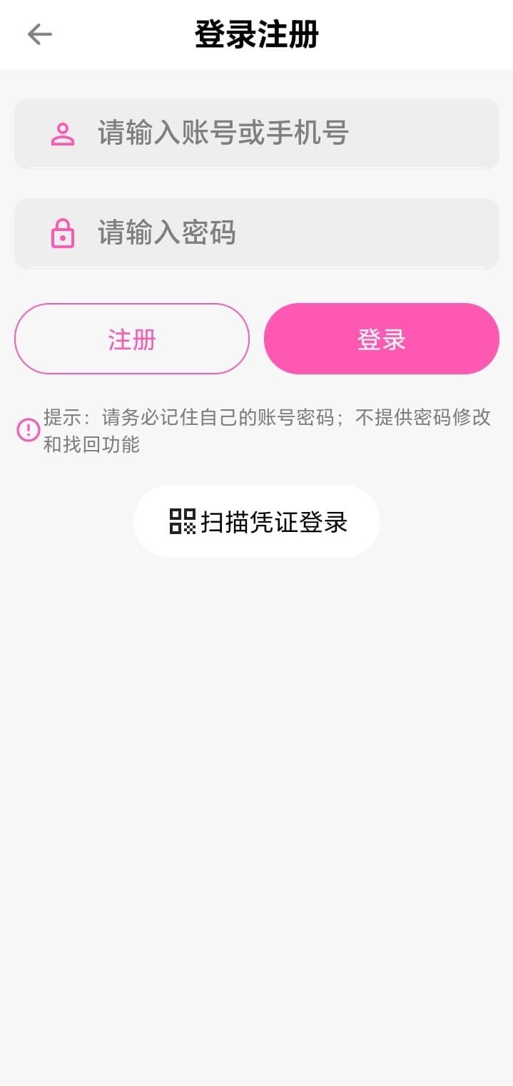 哔咔官方入口登录注册界面保障账户访问安全
